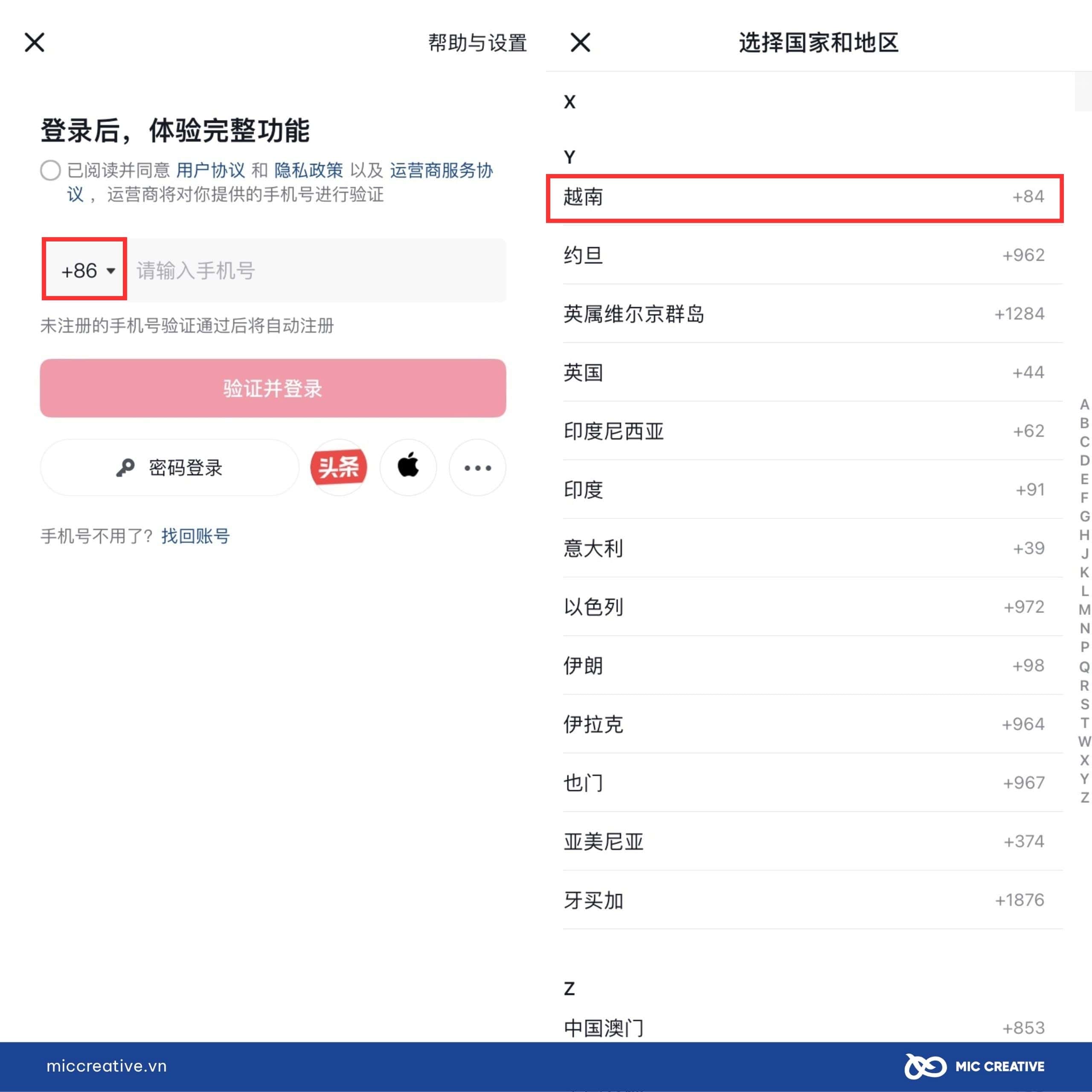 Cách đăng nhập TikTok Trung Quốc bằng số điện thoại đơn giản nhất